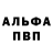 Метадон кристалл Eli Pn