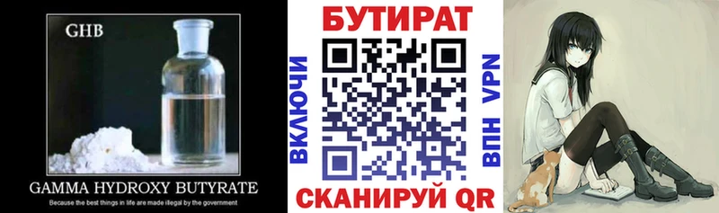 БУТИРАТ BDO 33% Сосенский