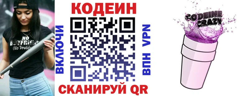 Кодеин Purple Drank  Сосенский 