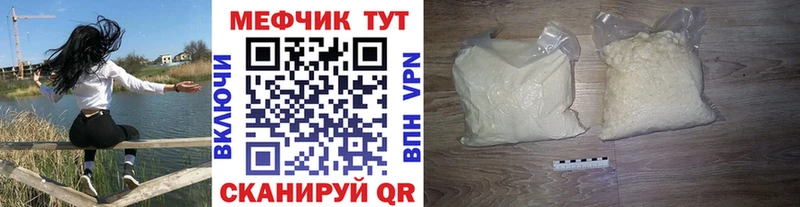 Мефедрон кристаллы  мориарти телеграм  МЕГА вход  Сосенский  наркота 